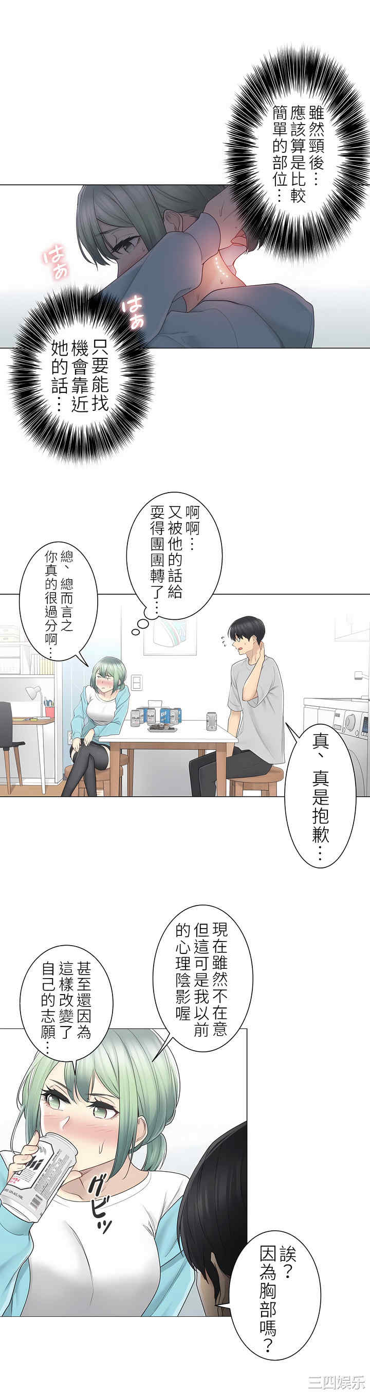 轻触! 解除封印/触摸解封