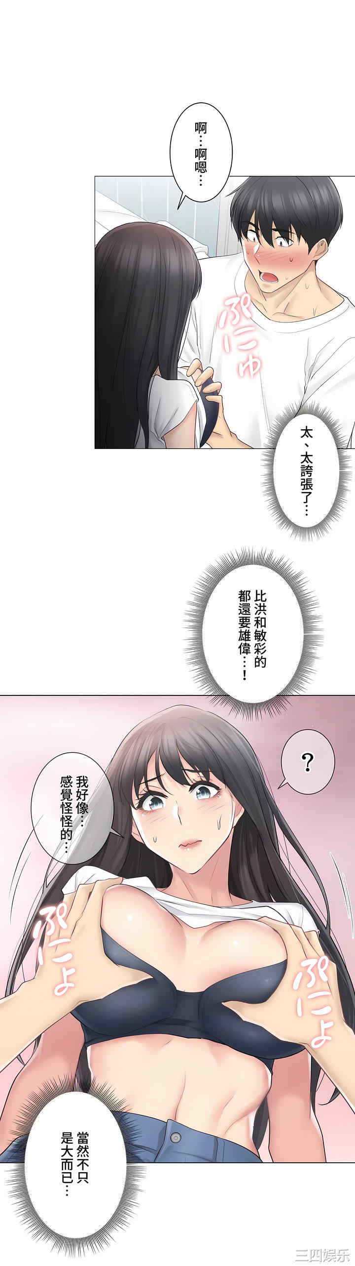 轻触! 解除封印/触摸解封