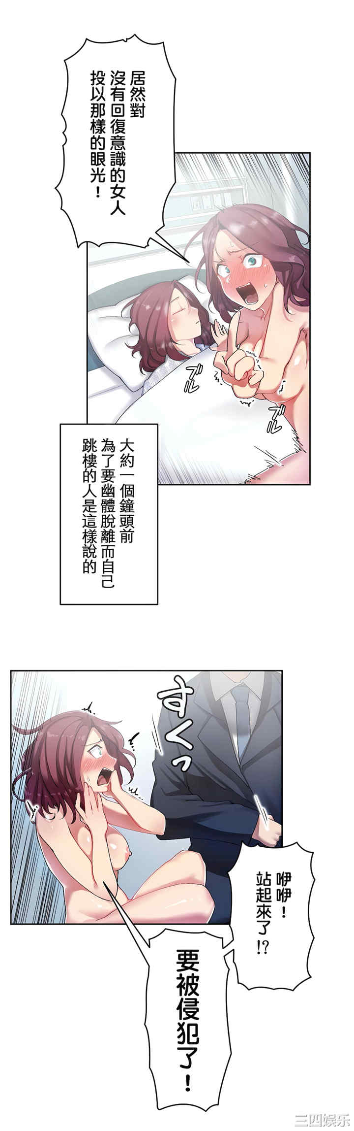 生灵,藏在墙壁里的女人