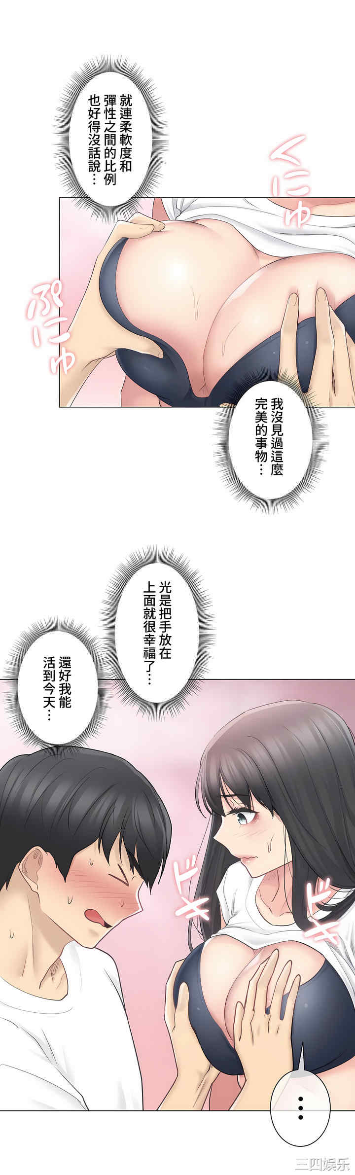 轻触! 解除封印/触摸解封