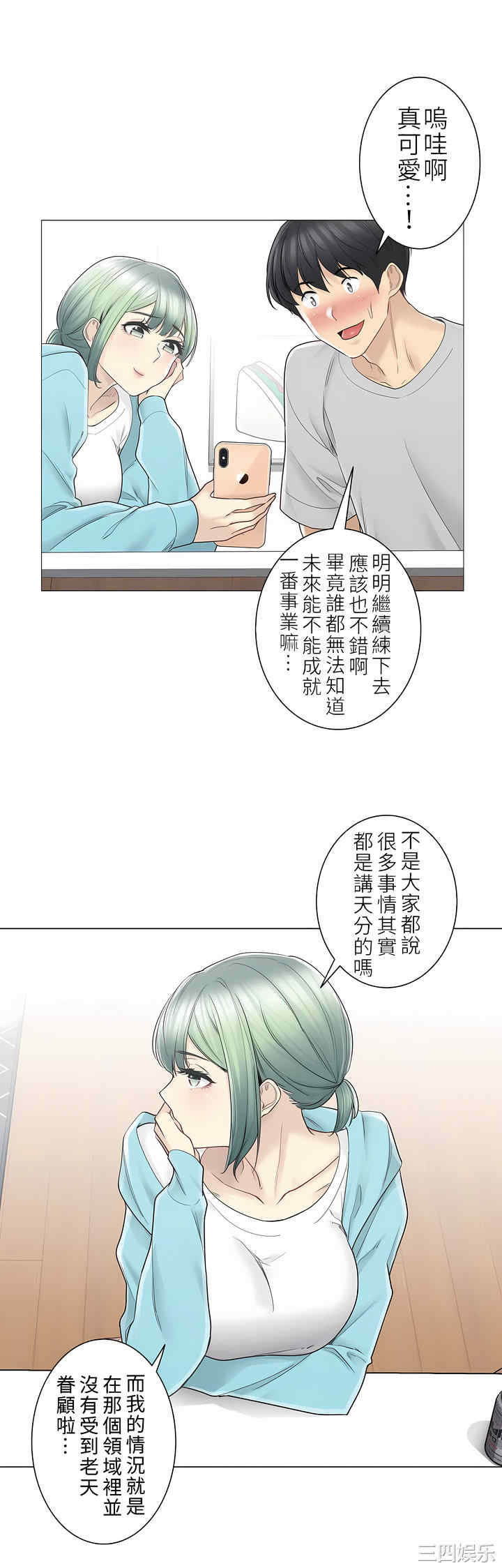 轻触! 解除封印/触摸解封