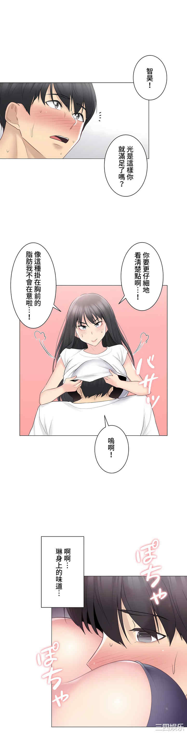 轻触! 解除封印/触摸解封