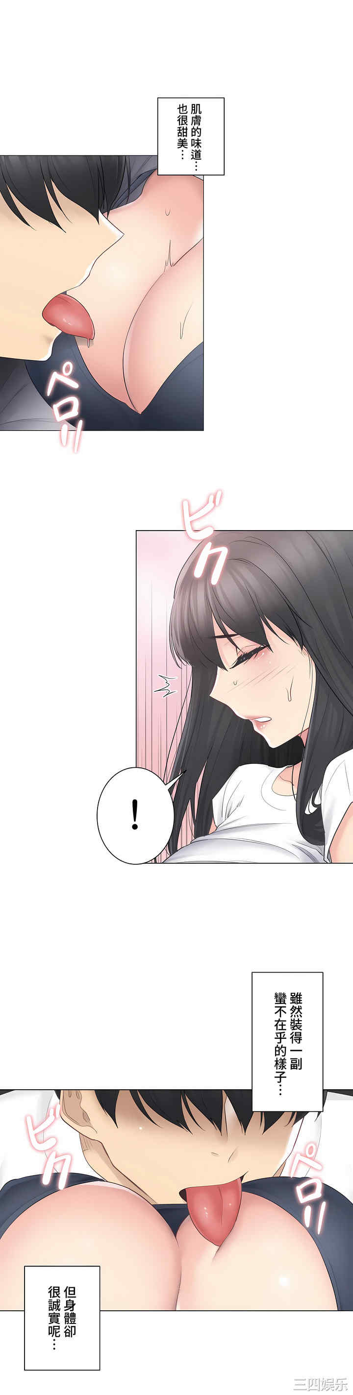 轻触! 解除封印/触摸解封