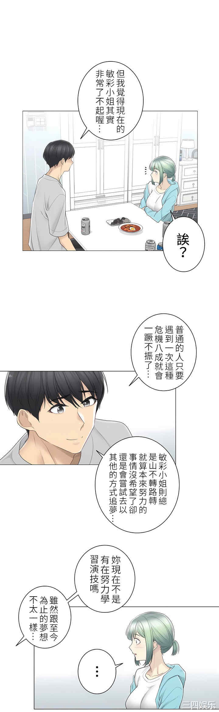 轻触! 解除封印/触摸解封