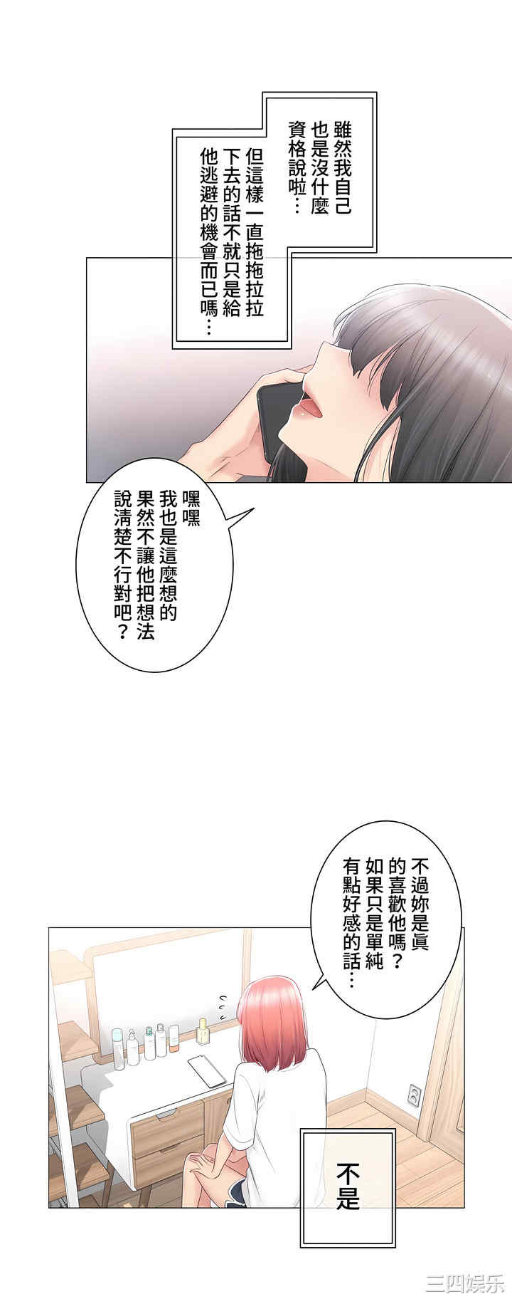 轻触! 解除封印/触摸解封