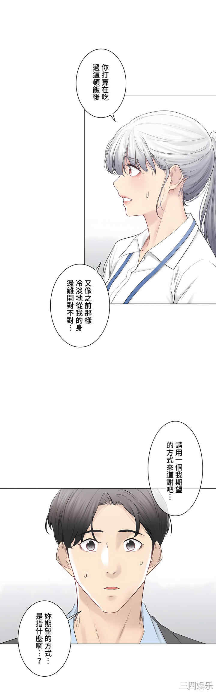 轻触! 解除封印/触摸解封