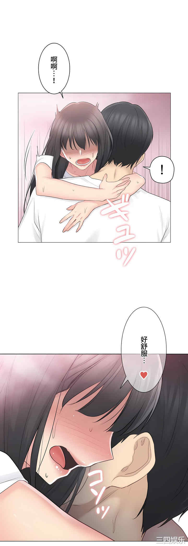 轻触! 解除封印/触摸解封