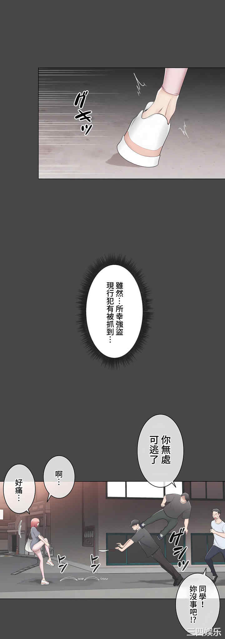 轻触! 解除封印/触摸解封