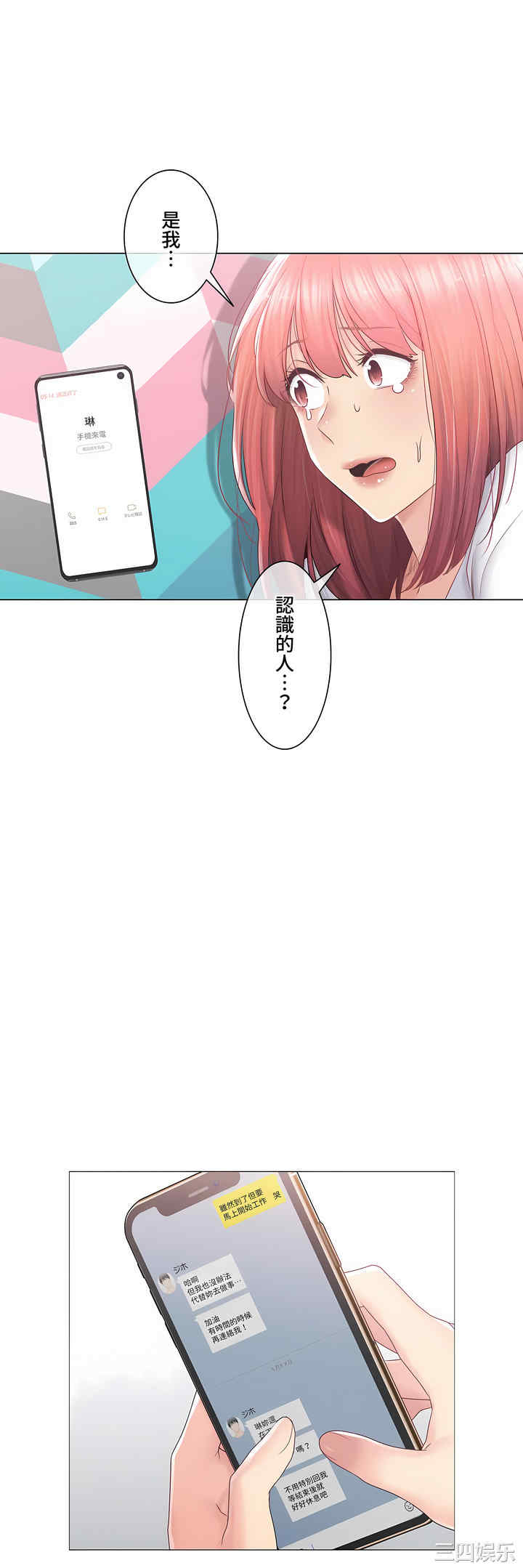 轻触! 解除封印/触摸解封