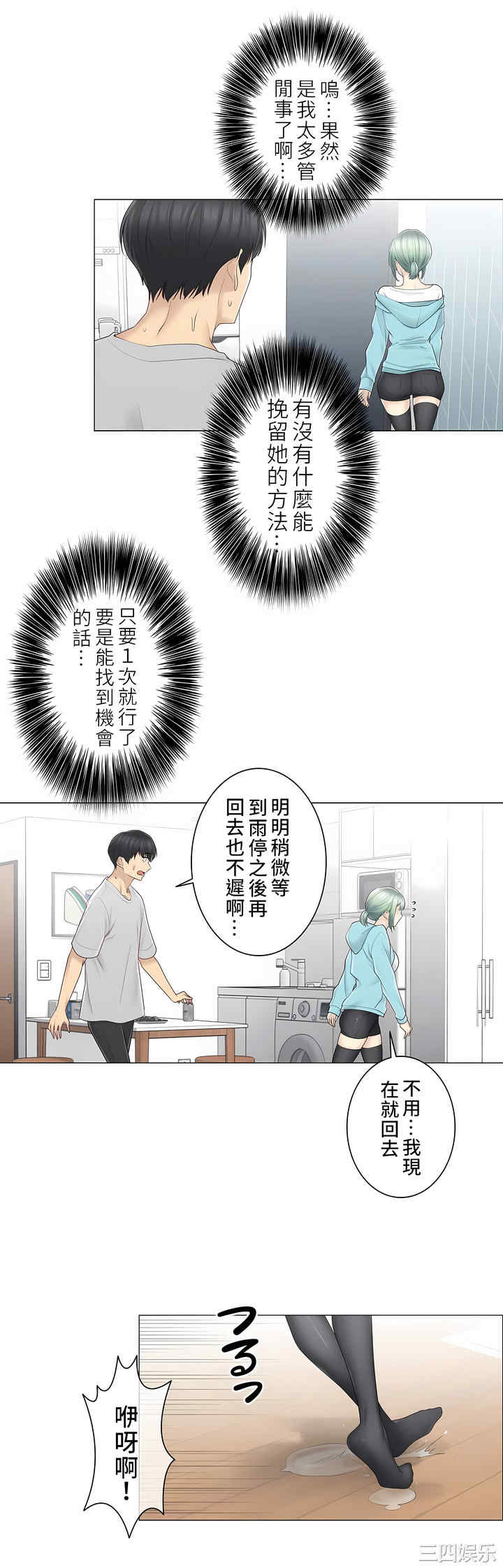 轻触! 解除封印/触摸解封