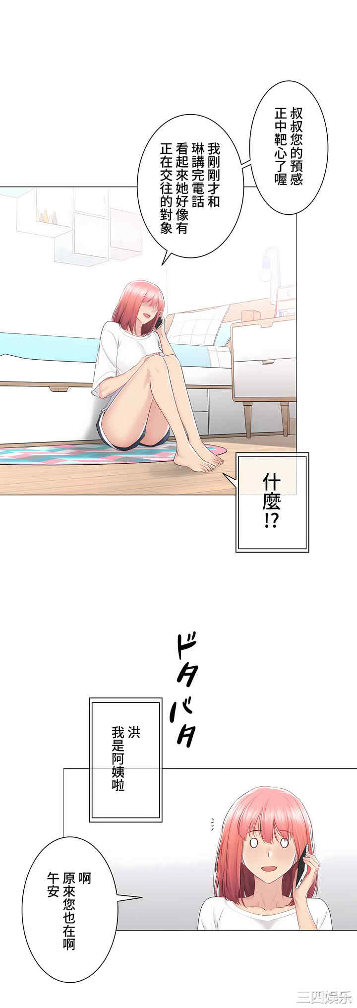 轻触! 解除封印/触摸解封