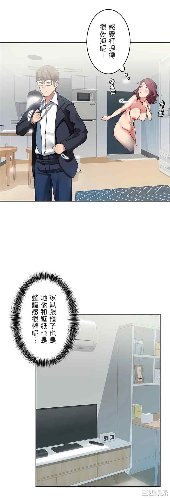 生灵,藏在墙壁里的女人