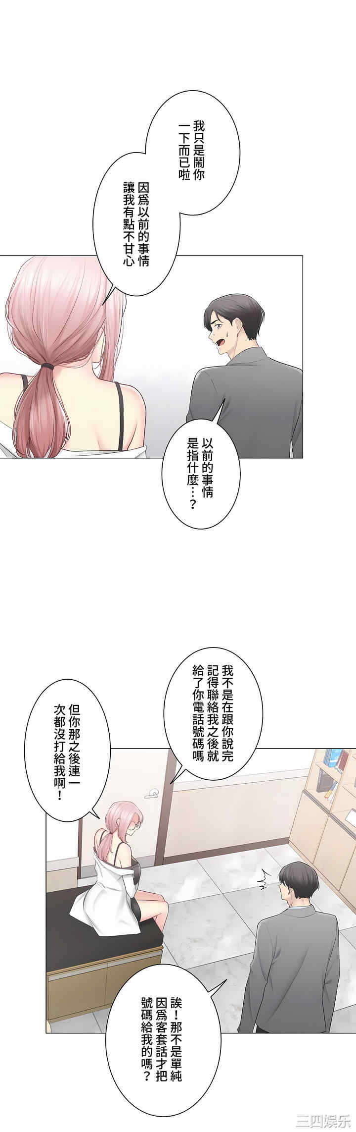 轻触! 解除封印/触摸解封