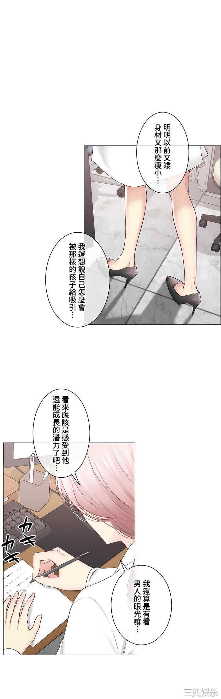 轻触! 解除封印/触摸解封