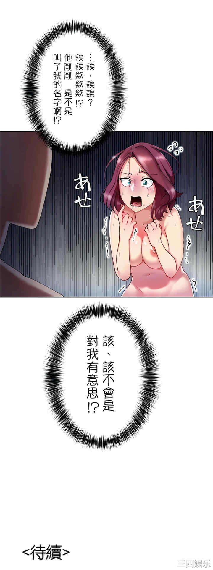 生灵,藏在墙壁里的女人