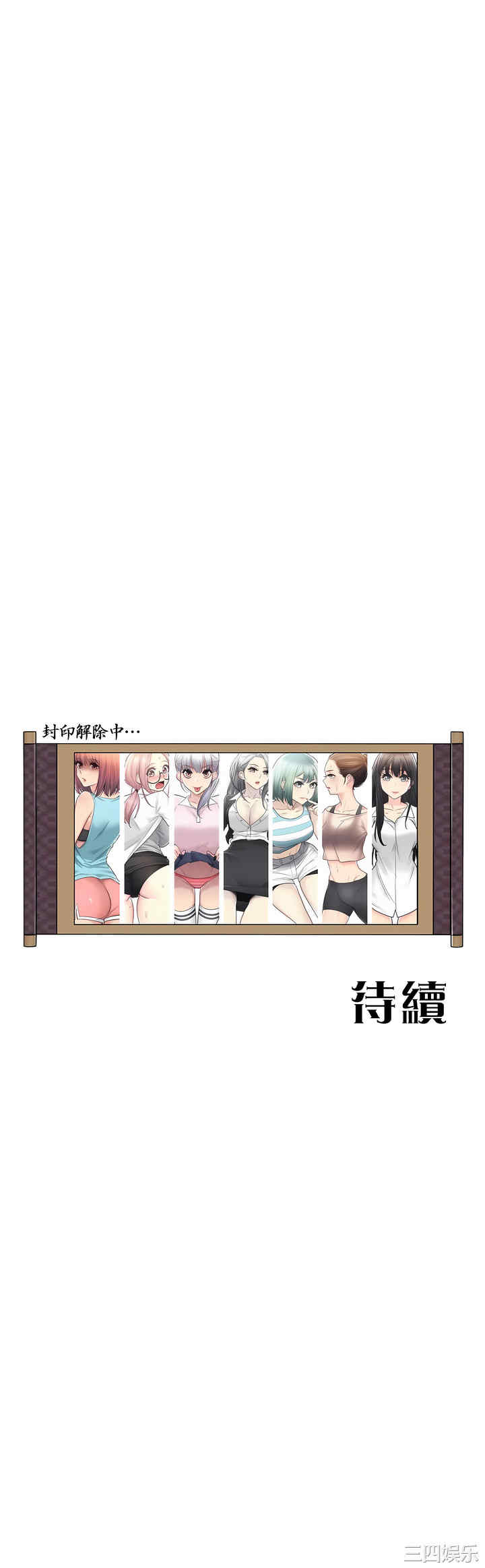 轻触! 解除封印/触摸解封