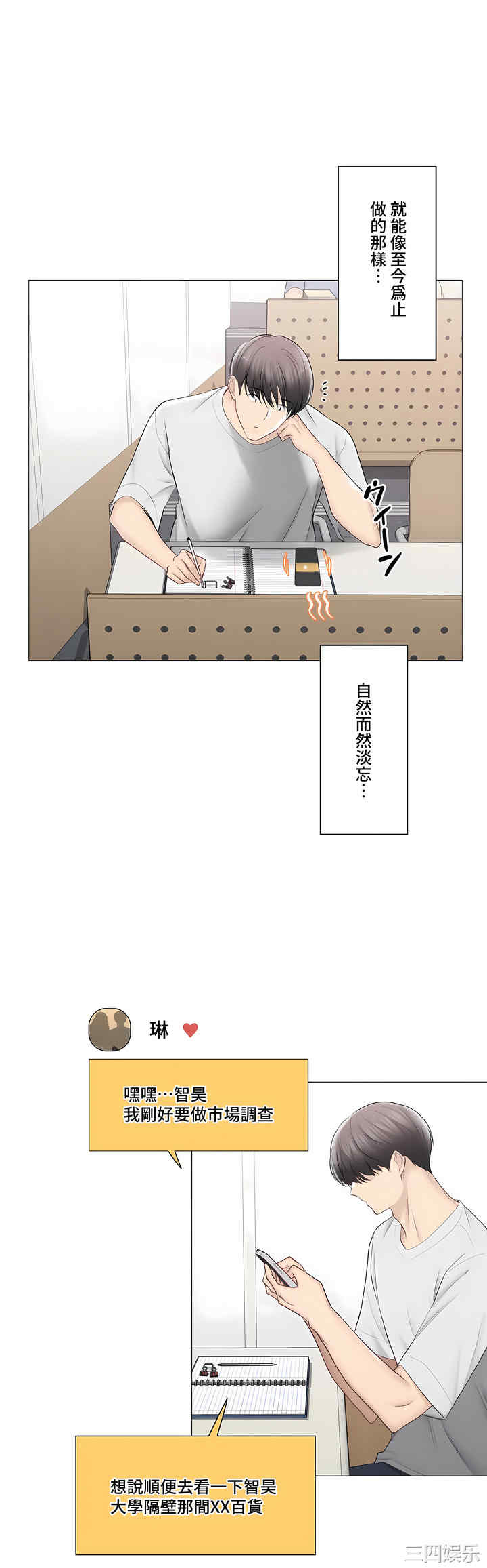 轻触! 解除封印/触摸解封