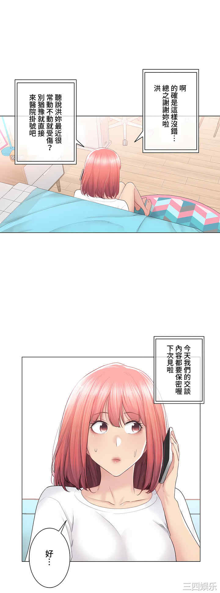 轻触! 解除封印/触摸解封