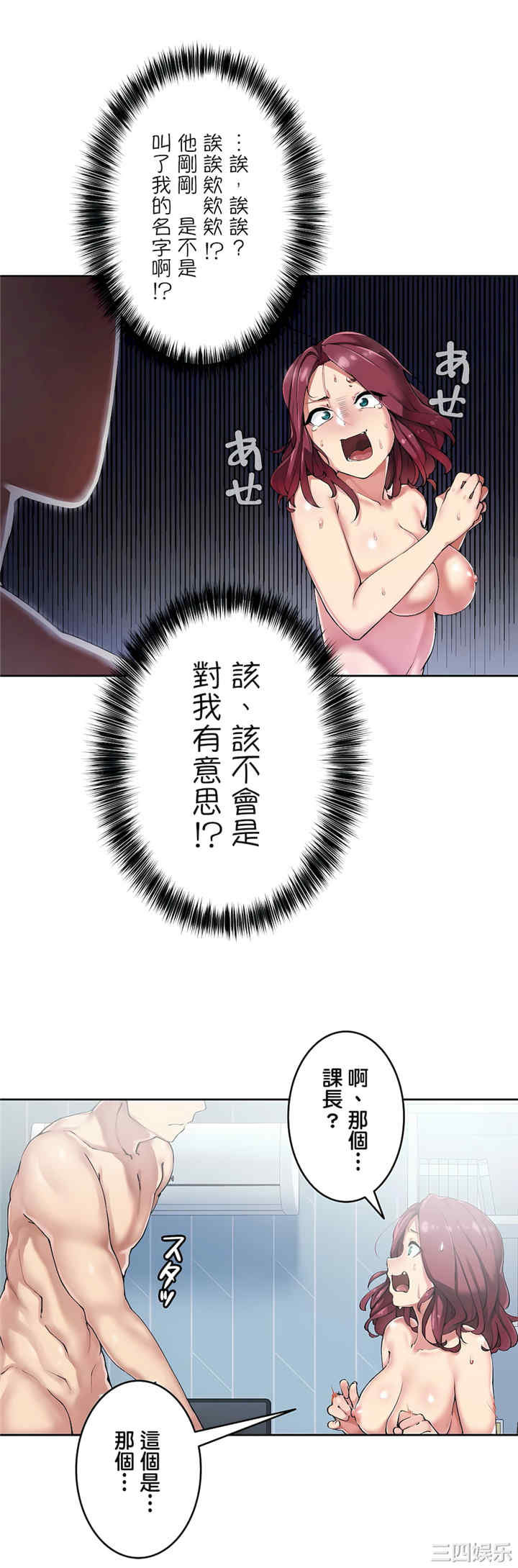 生灵,藏在墙壁里的女人