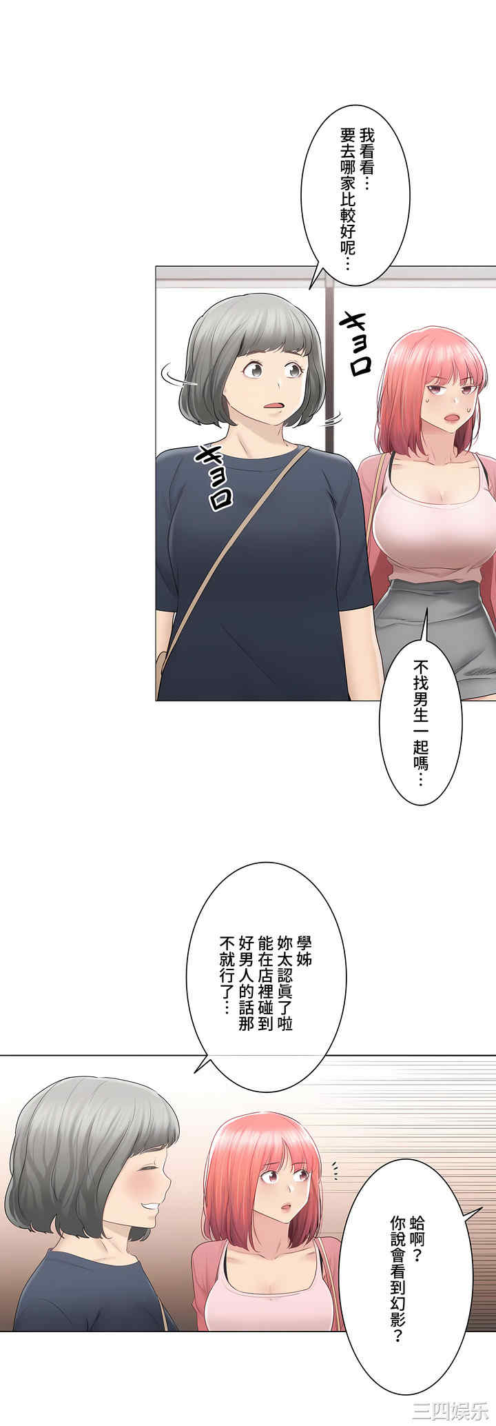 轻触! 解除封印/触摸解封