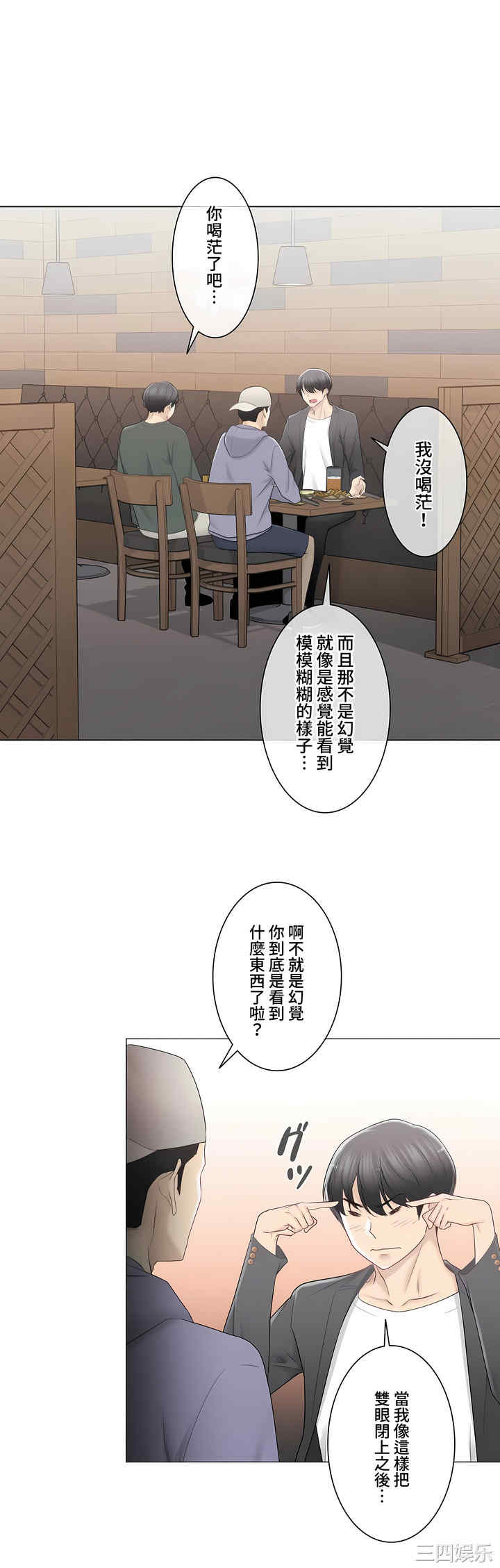 轻触! 解除封印/触摸解封