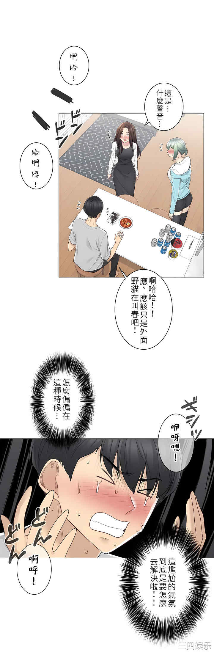 轻触! 解除封印/触摸解封