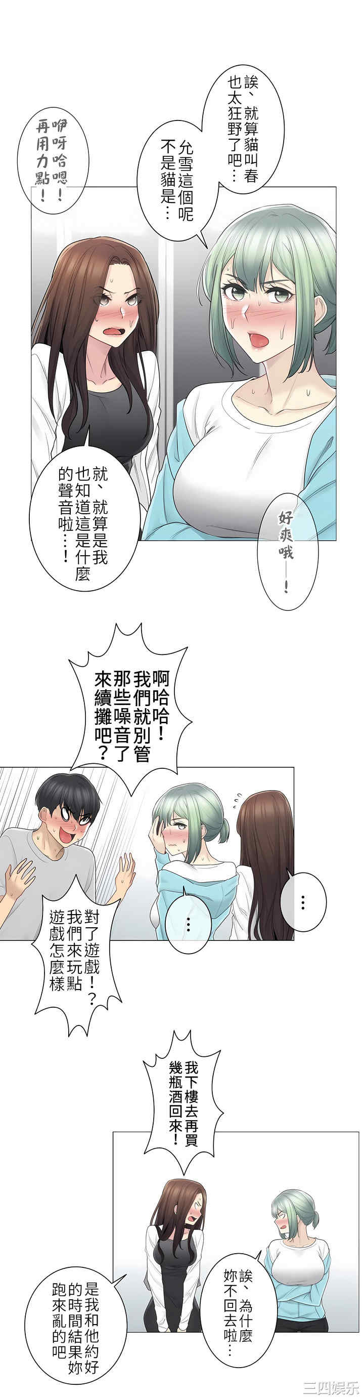 轻触! 解除封印/触摸解封