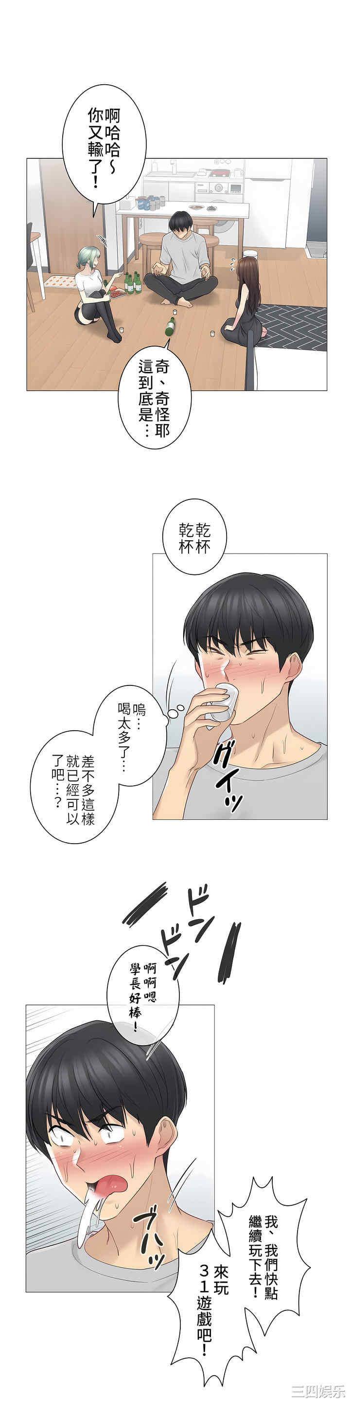 轻触! 解除封印/触摸解封