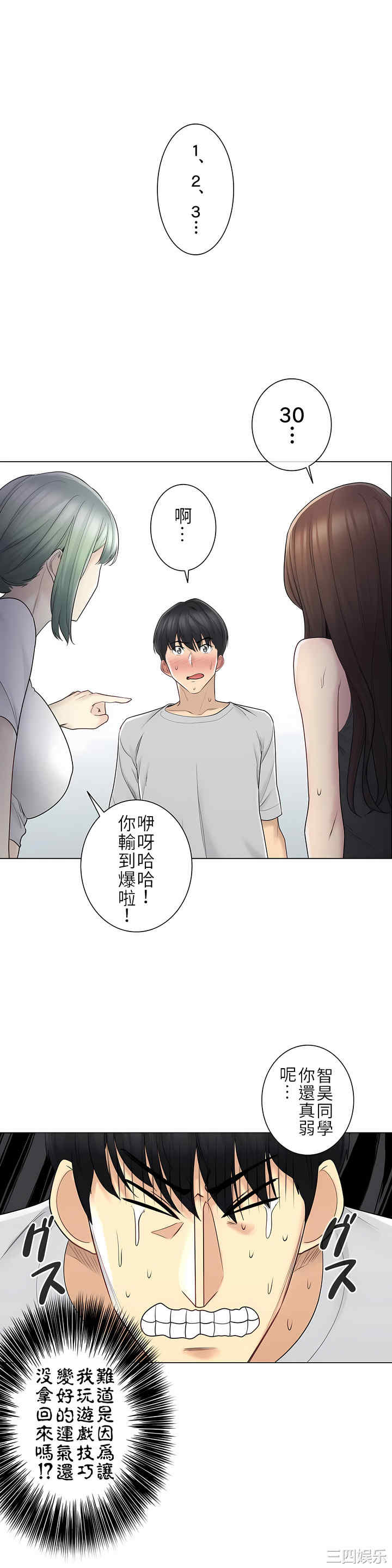 轻触! 解除封印/触摸解封