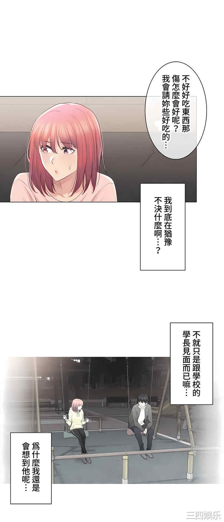 轻触! 解除封印/触摸解封