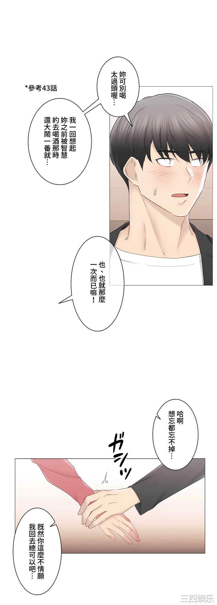 轻触! 解除封印/触摸解封