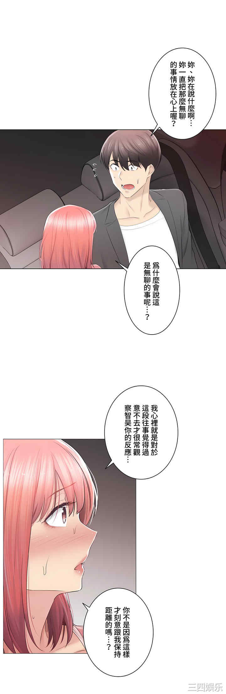 轻触! 解除封印/触摸解封