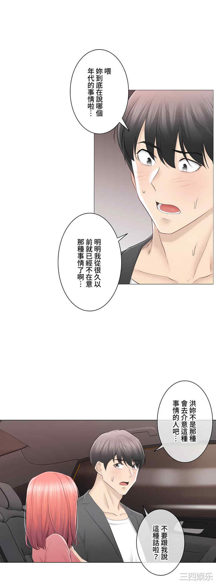 轻触! 解除封印/触摸解封