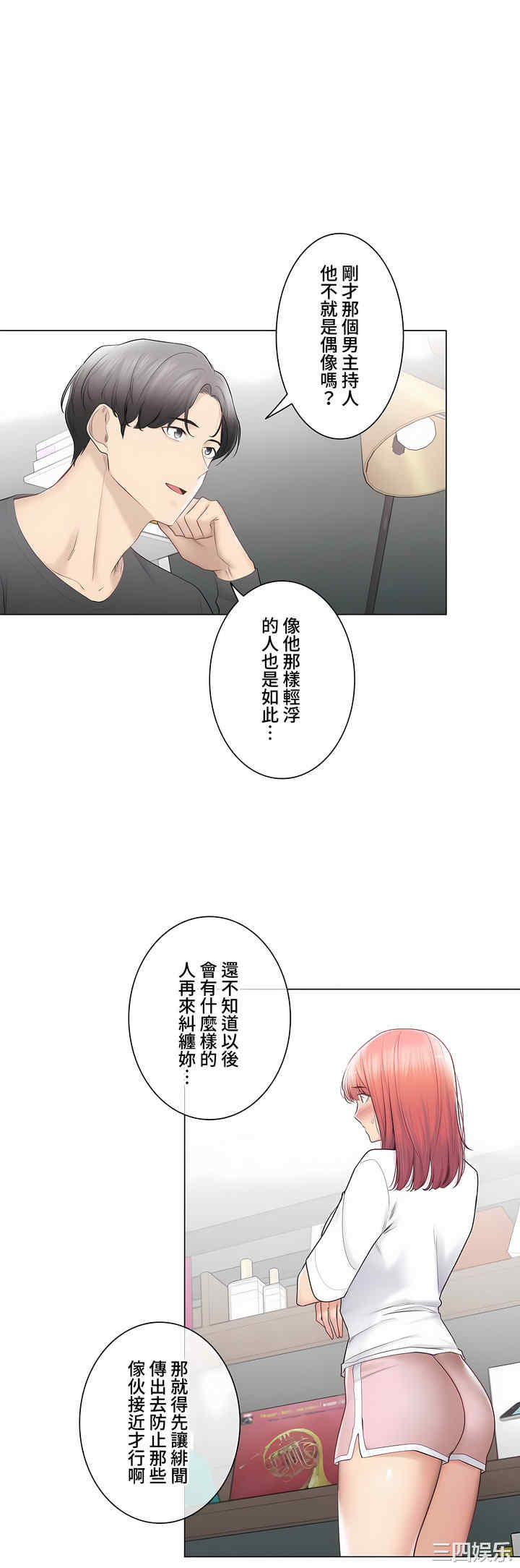 轻触! 解除封印/触摸解封