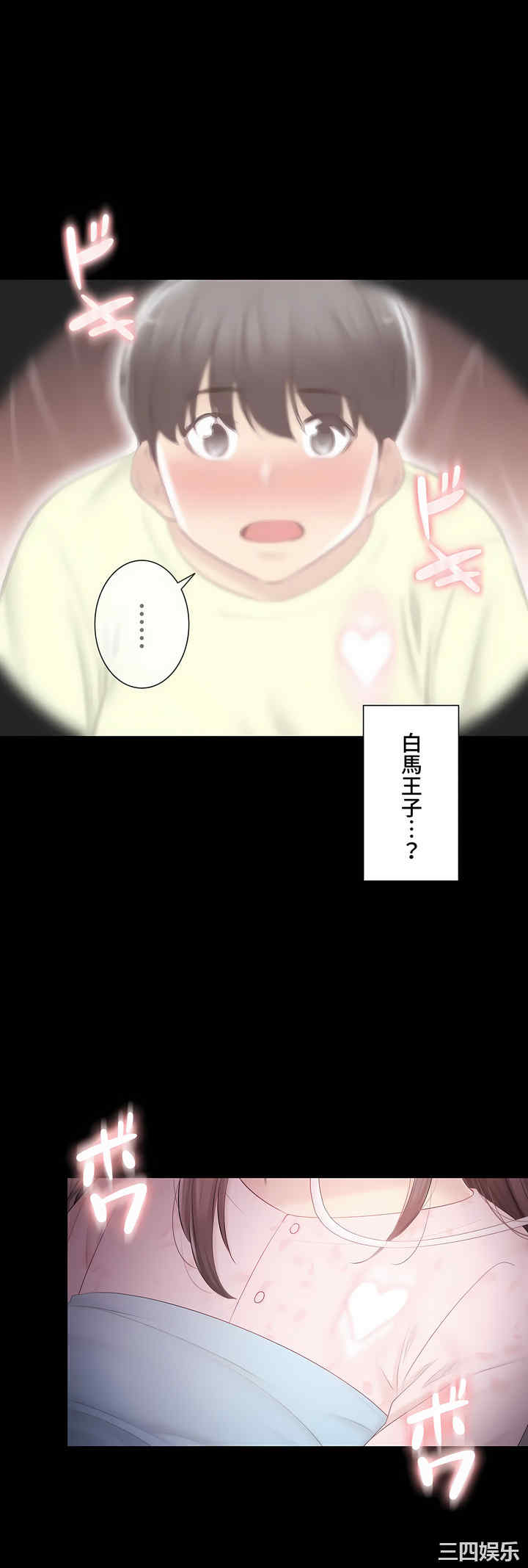 轻触! 解除封印/触摸解封