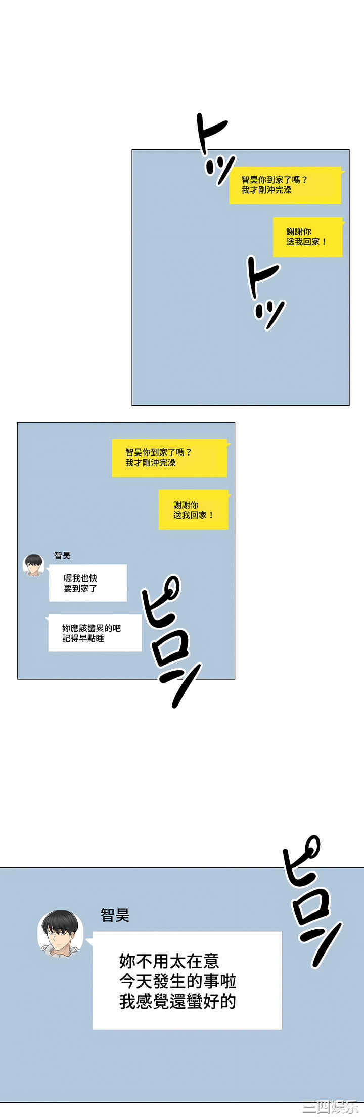 轻触! 解除封印/触摸解封