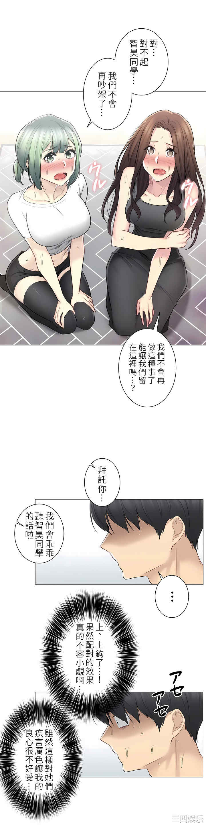 轻触! 解除封印/触摸解封