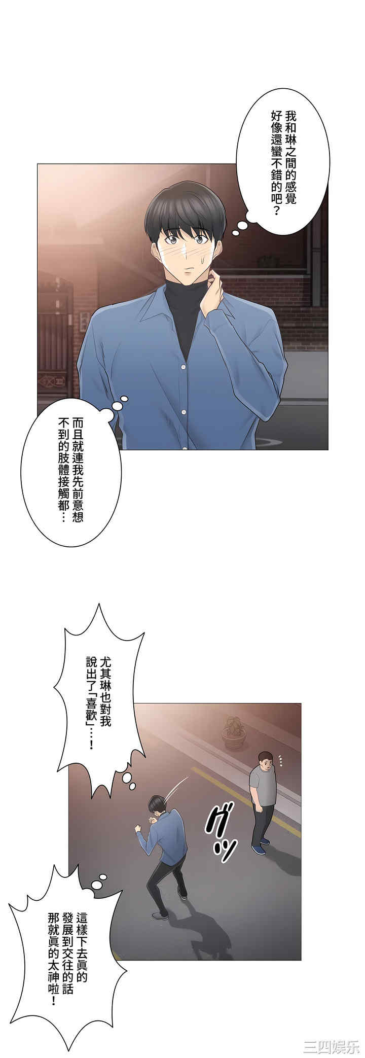 轻触! 解除封印/触摸解封