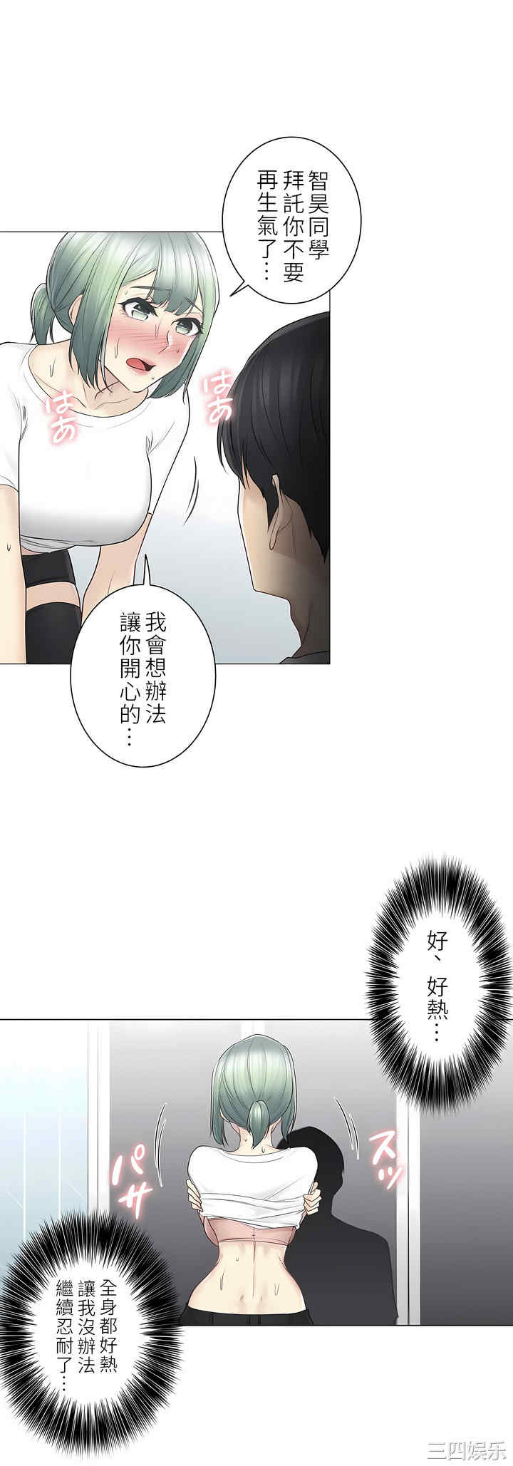 轻触! 解除封印/触摸解封