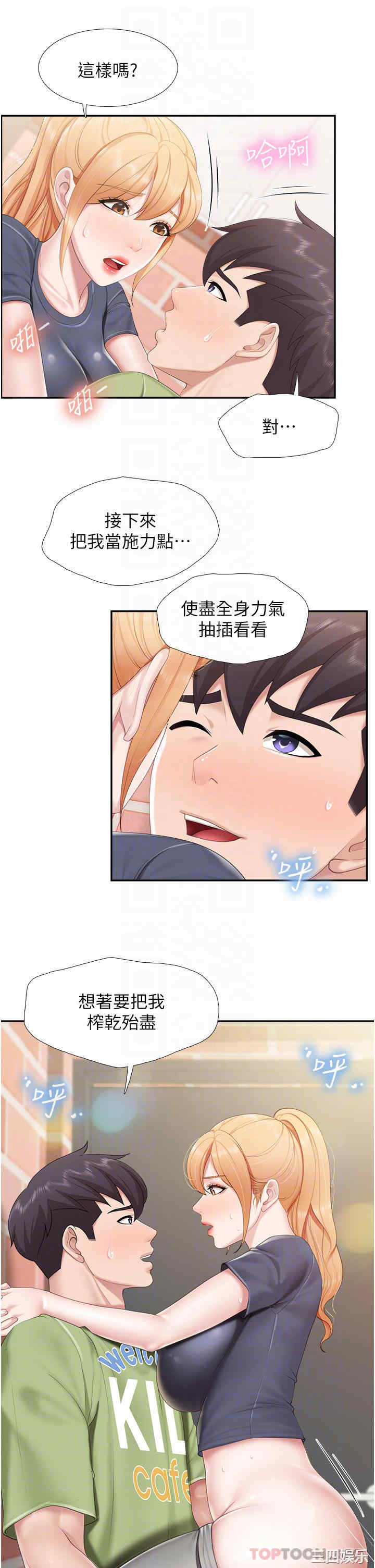 亲子餐厅的妈妈们