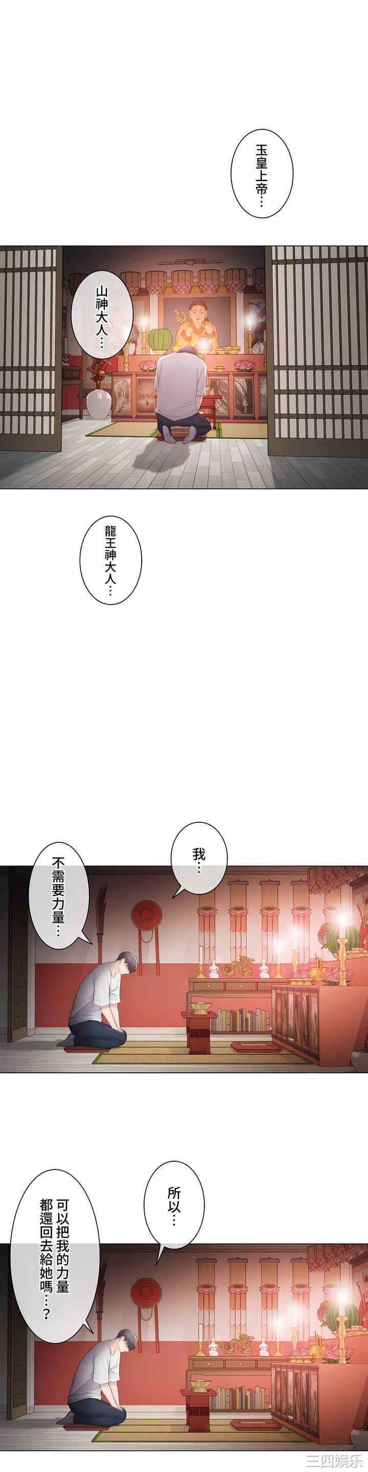 轻触! 解除封印/触摸解封