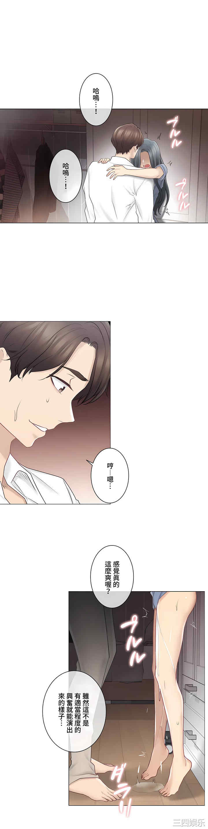 轻触! 解除封印/触摸解封