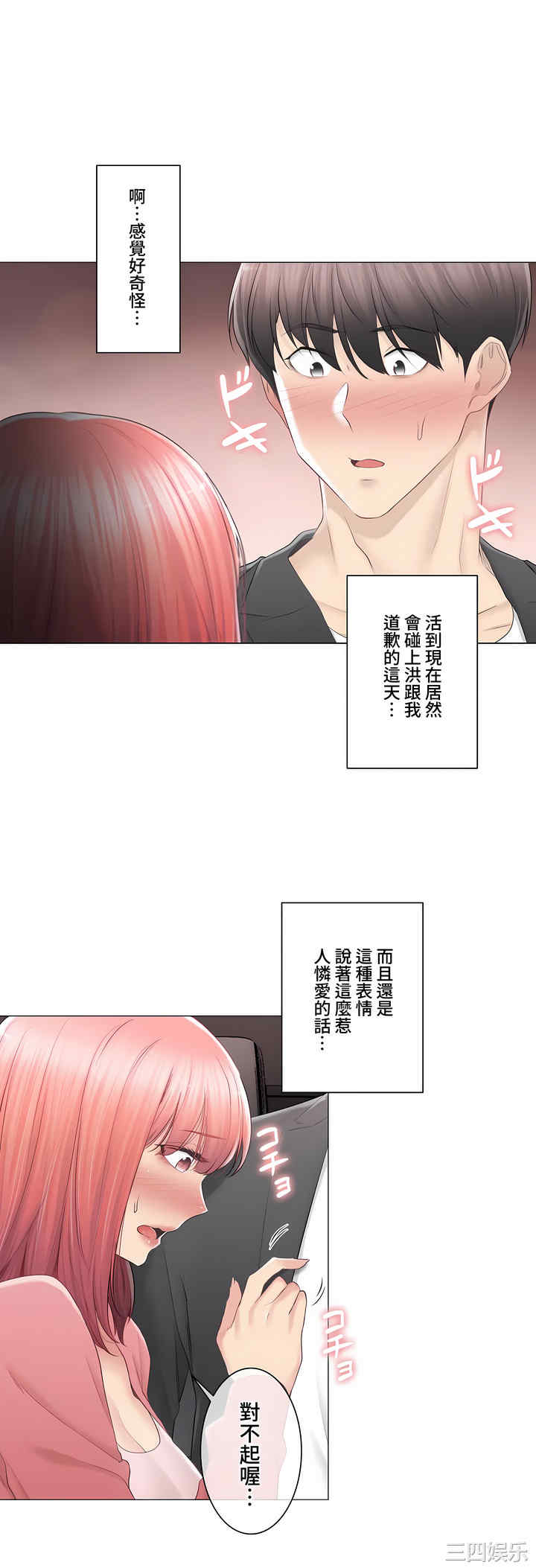 轻触! 解除封印/触摸解封