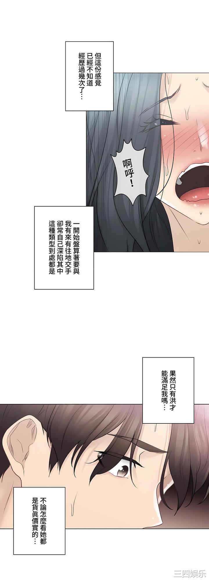 轻触! 解除封印/触摸解封