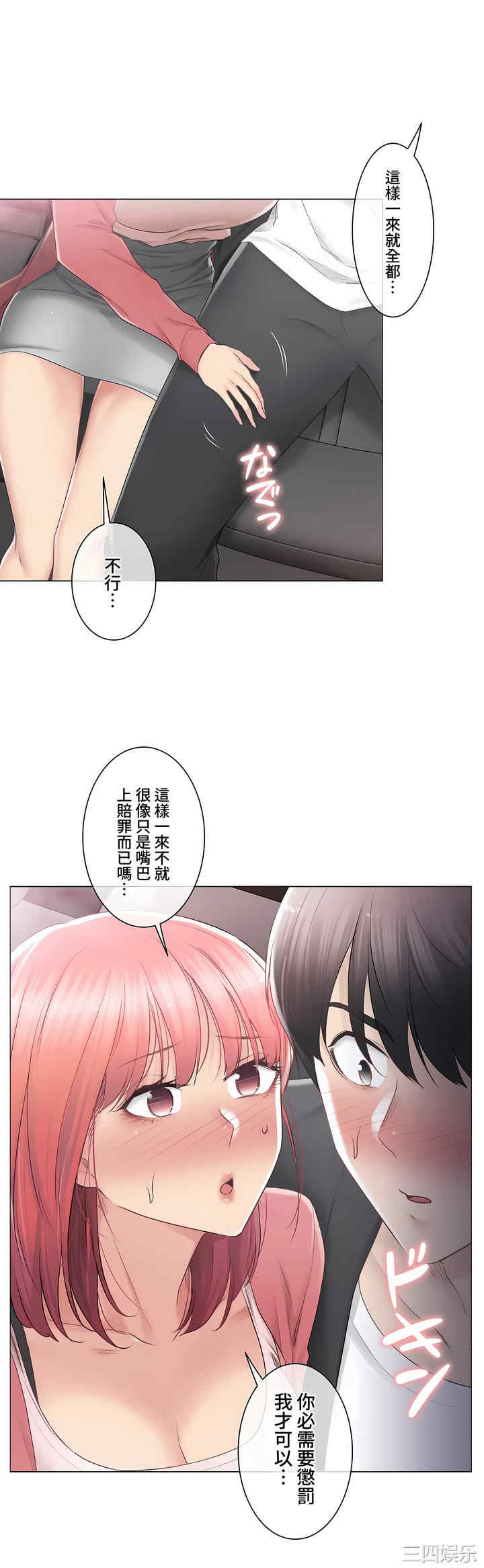 轻触! 解除封印/触摸解封