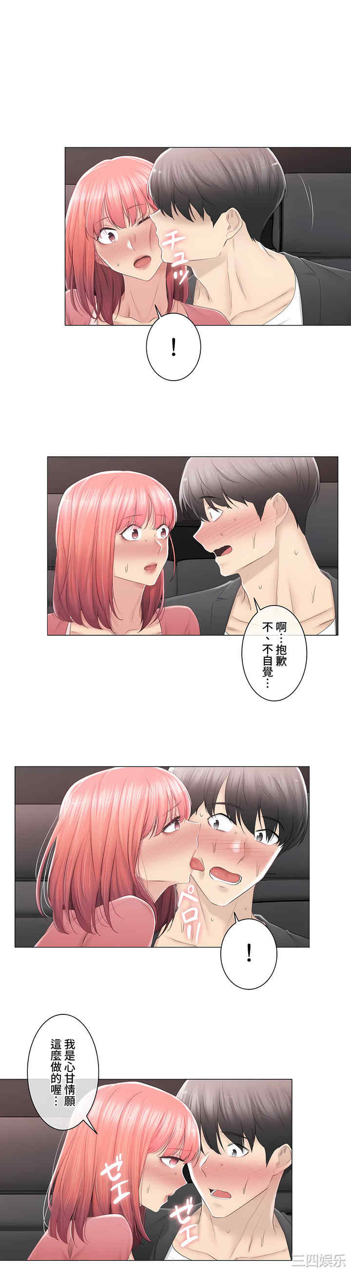 轻触! 解除封印/触摸解封