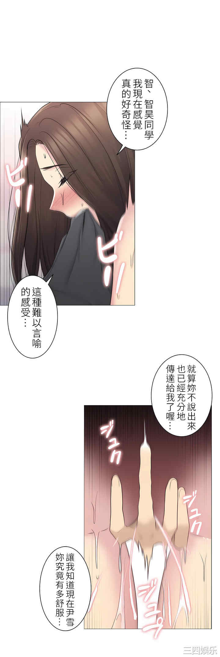 轻触! 解除封印/触摸解封