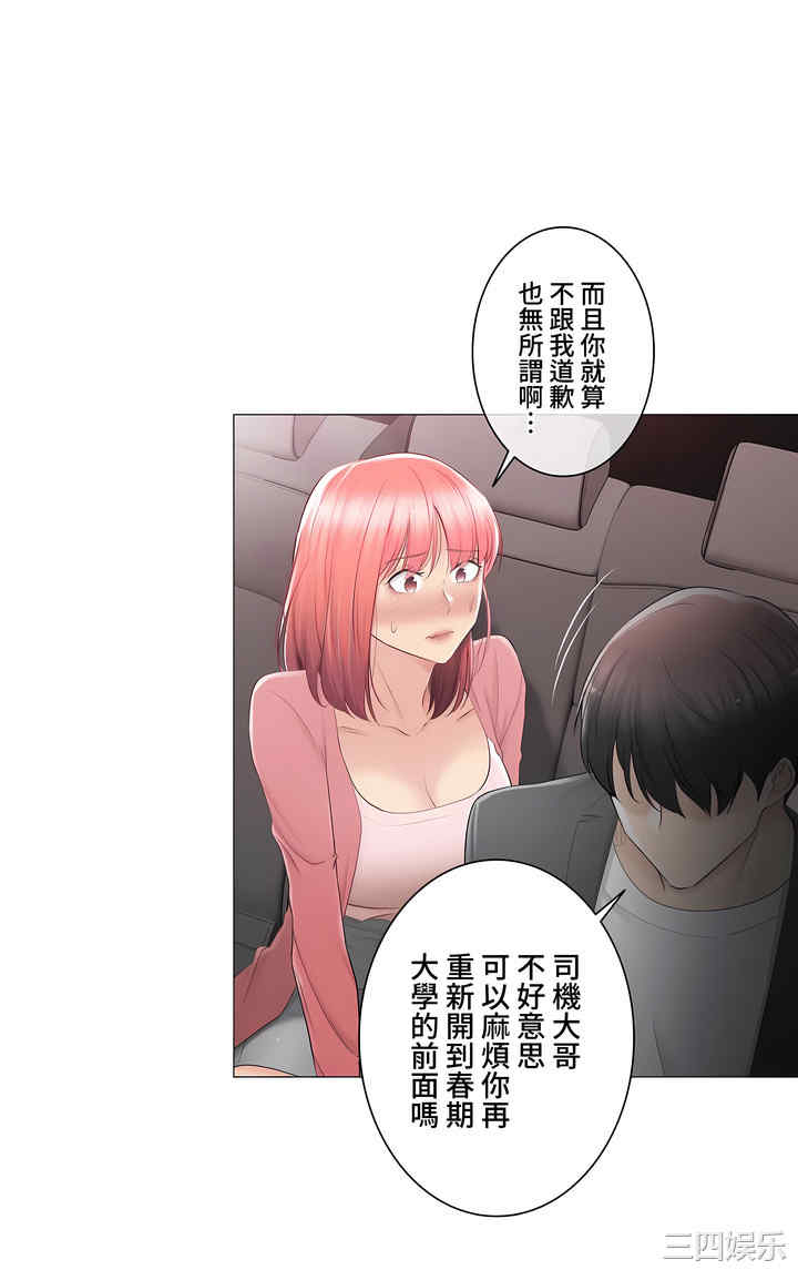 轻触! 解除封印/触摸解封