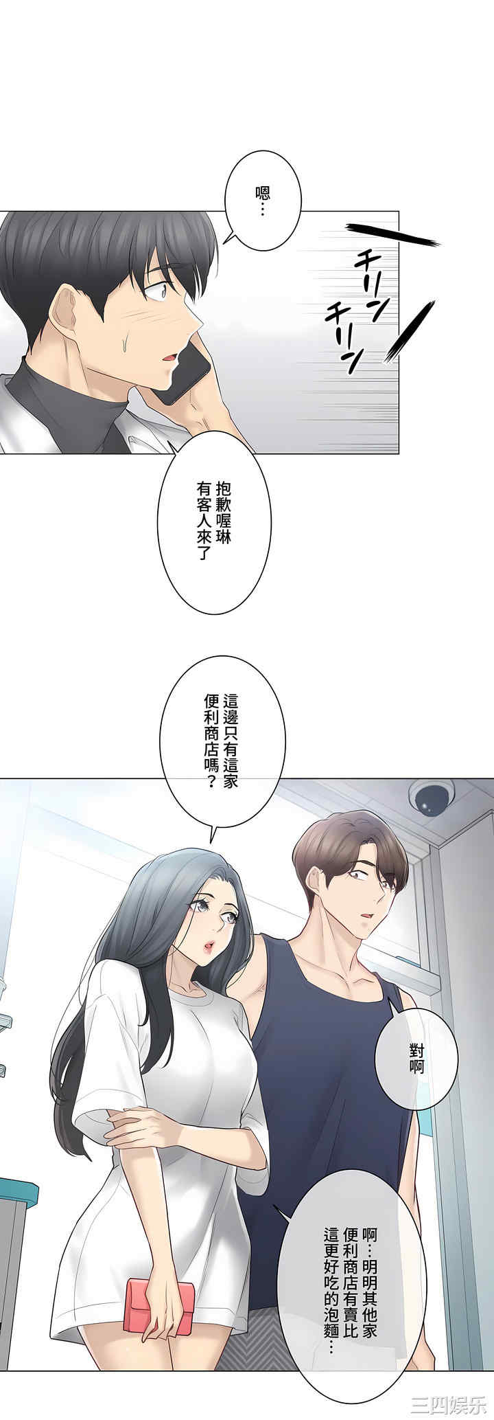 轻触! 解除封印/触摸解封