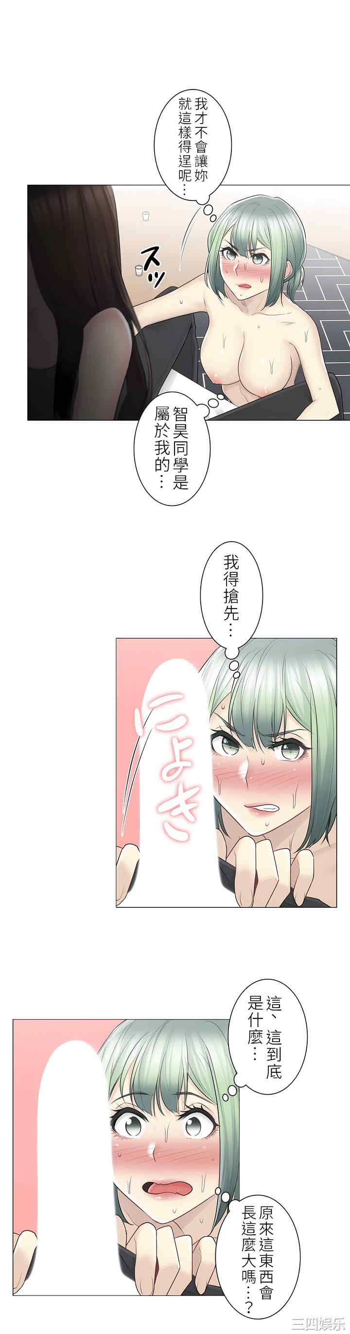 轻触! 解除封印/触摸解封